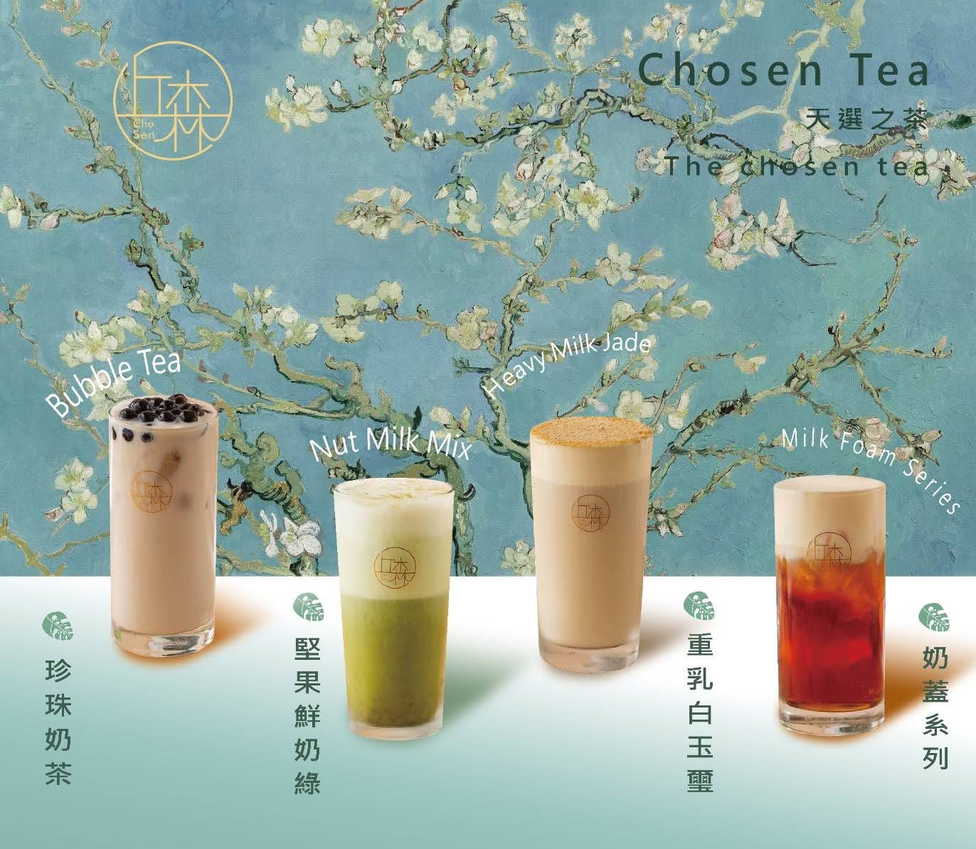 丘森茶室 加盟優勢