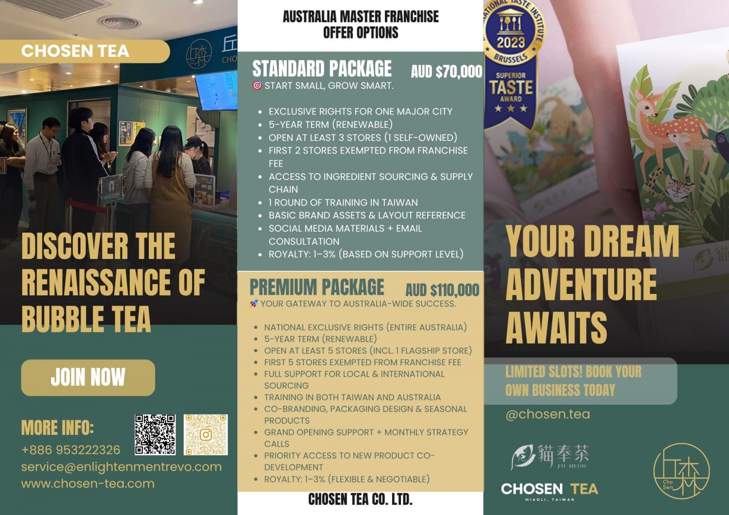 丘森茶室 加盟優勢