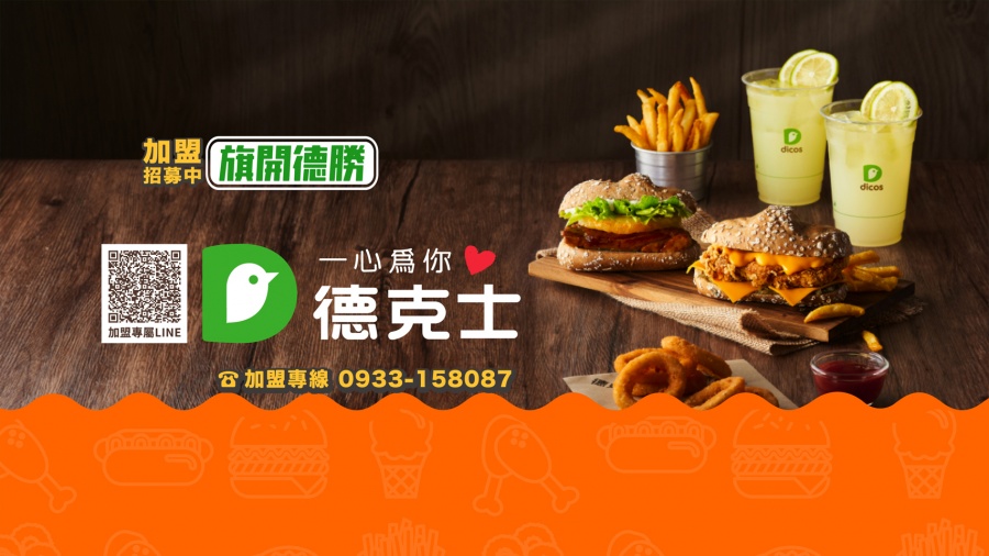 德克士脆皮炸雞