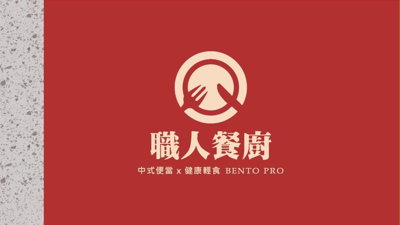 職人餐廚 加盟優勢