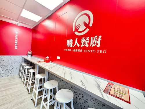職人餐廚  品牌圖片 #2