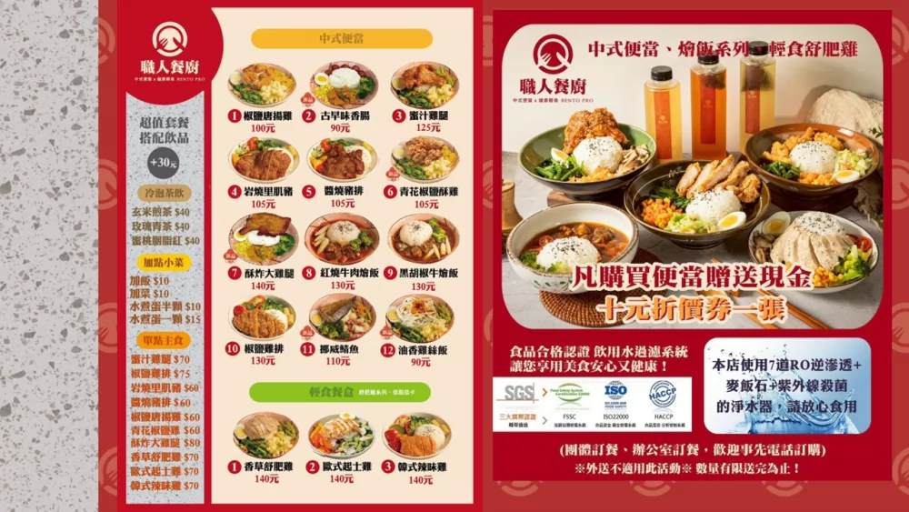 職人餐廚 加盟優勢