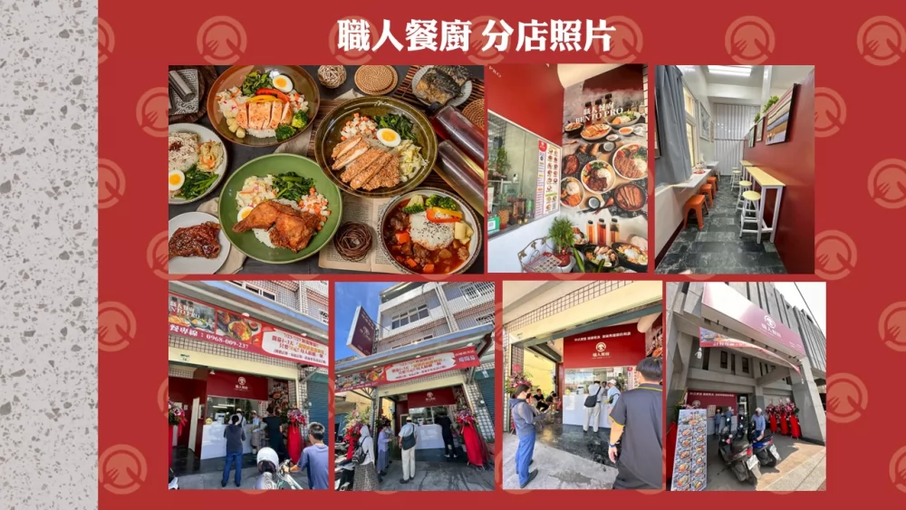 職人餐廚 加盟優勢