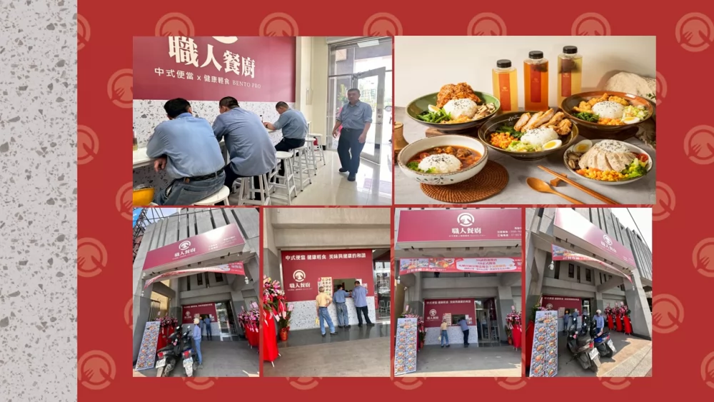 職人餐廚 加盟優勢