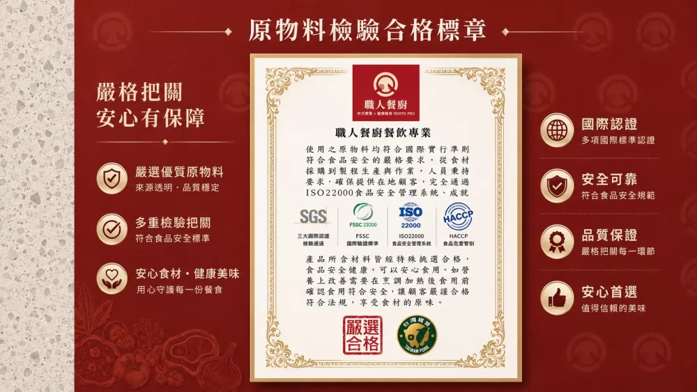 職人餐廚 加盟優勢