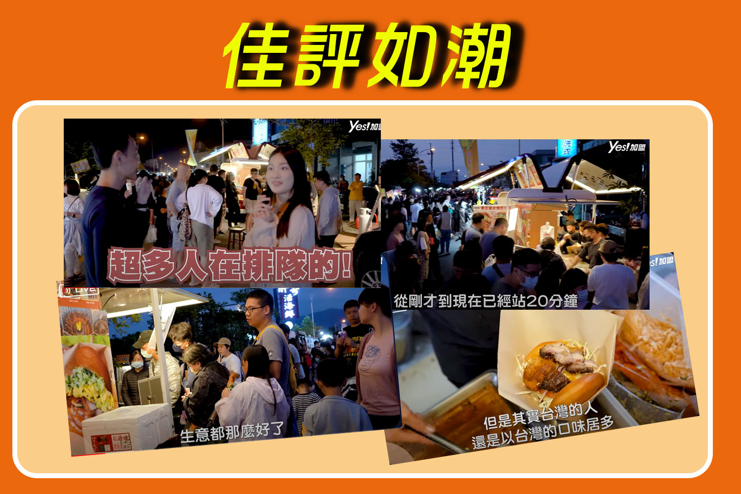 沈記脆皮五花豬 加盟優勢