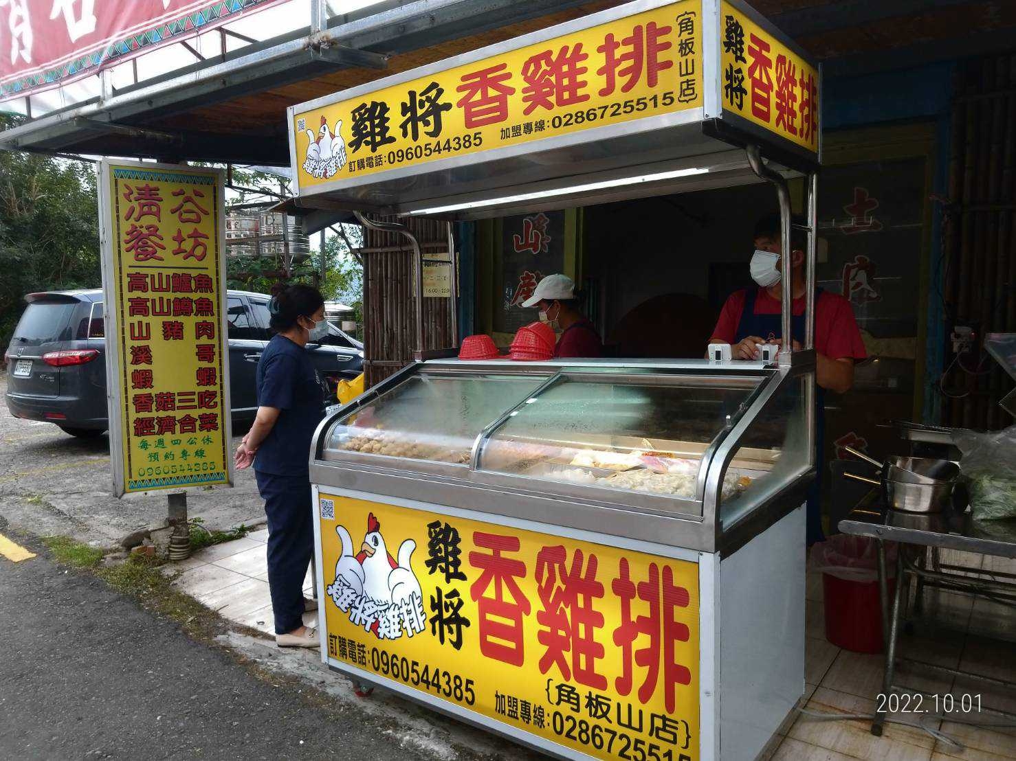 雞將美式炸雞  品牌圖片 #1