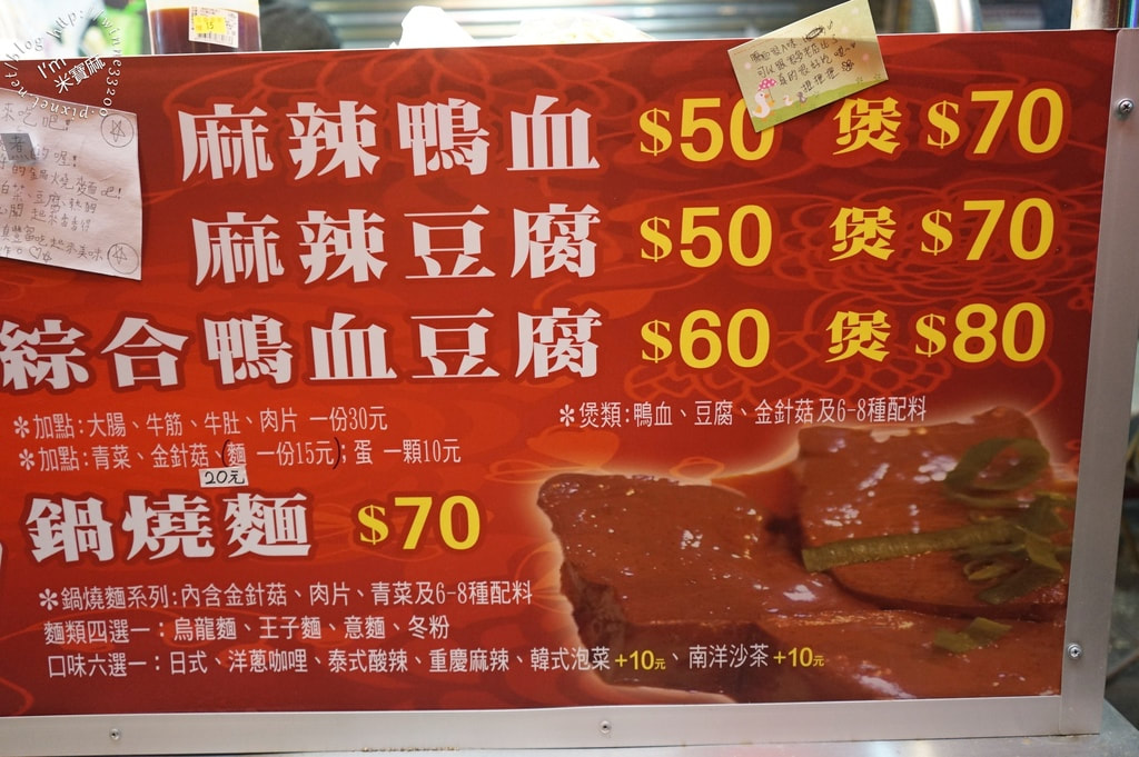 店長鴨血 品牌形象