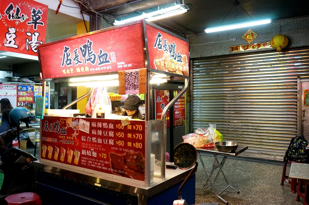 店長鴨血 品牌形象