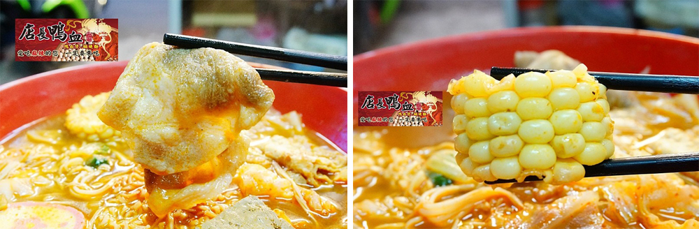 店長鴨血 加盟優勢