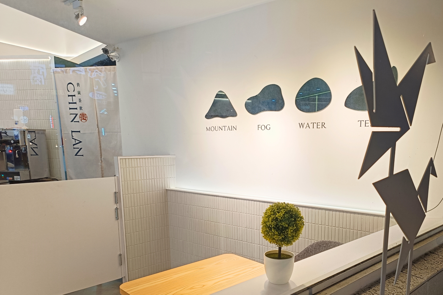 青嵐茶飲 品牌形象