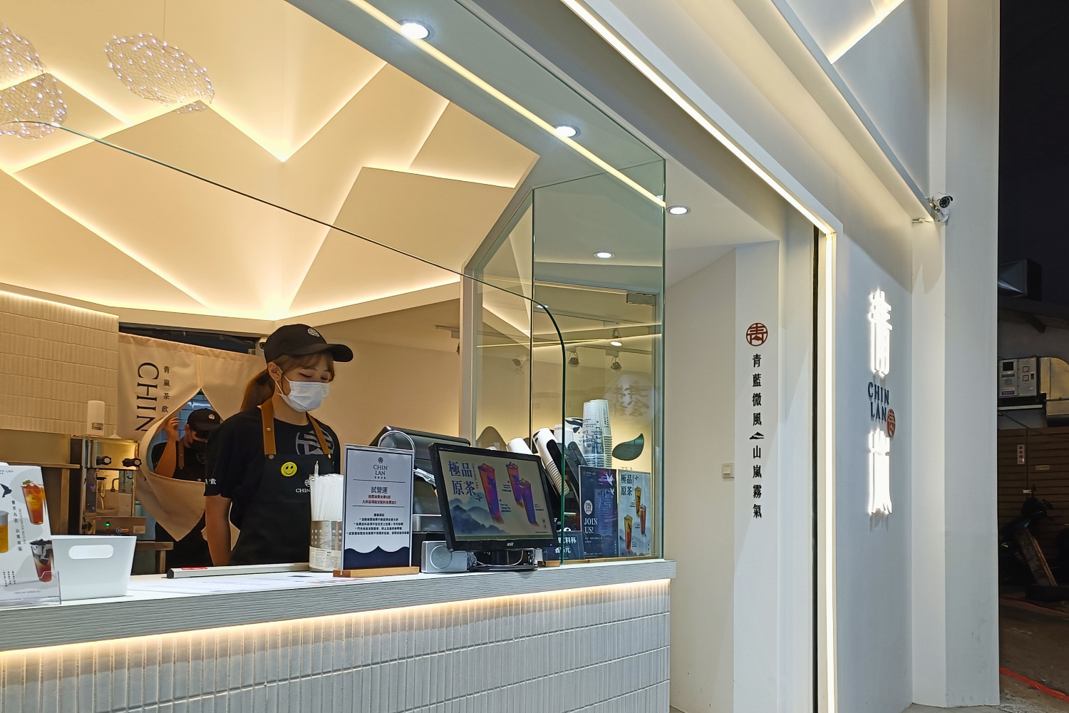 青嵐茶飲 品牌形象