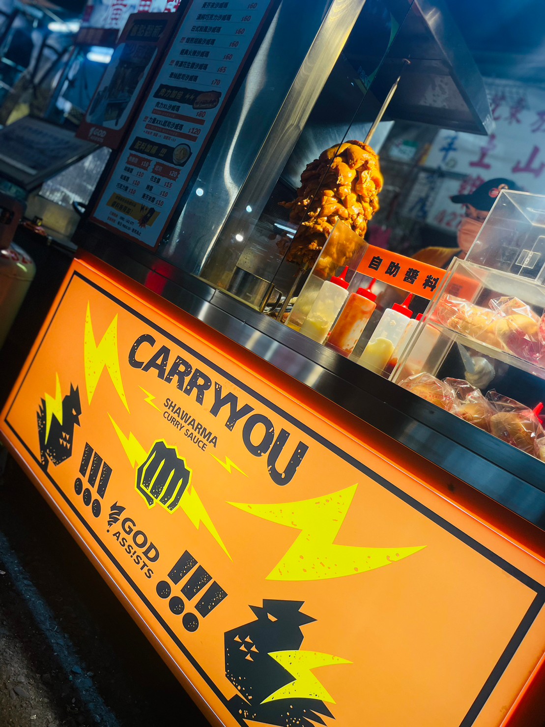 神攻沙威瑪  品牌圖片 #2