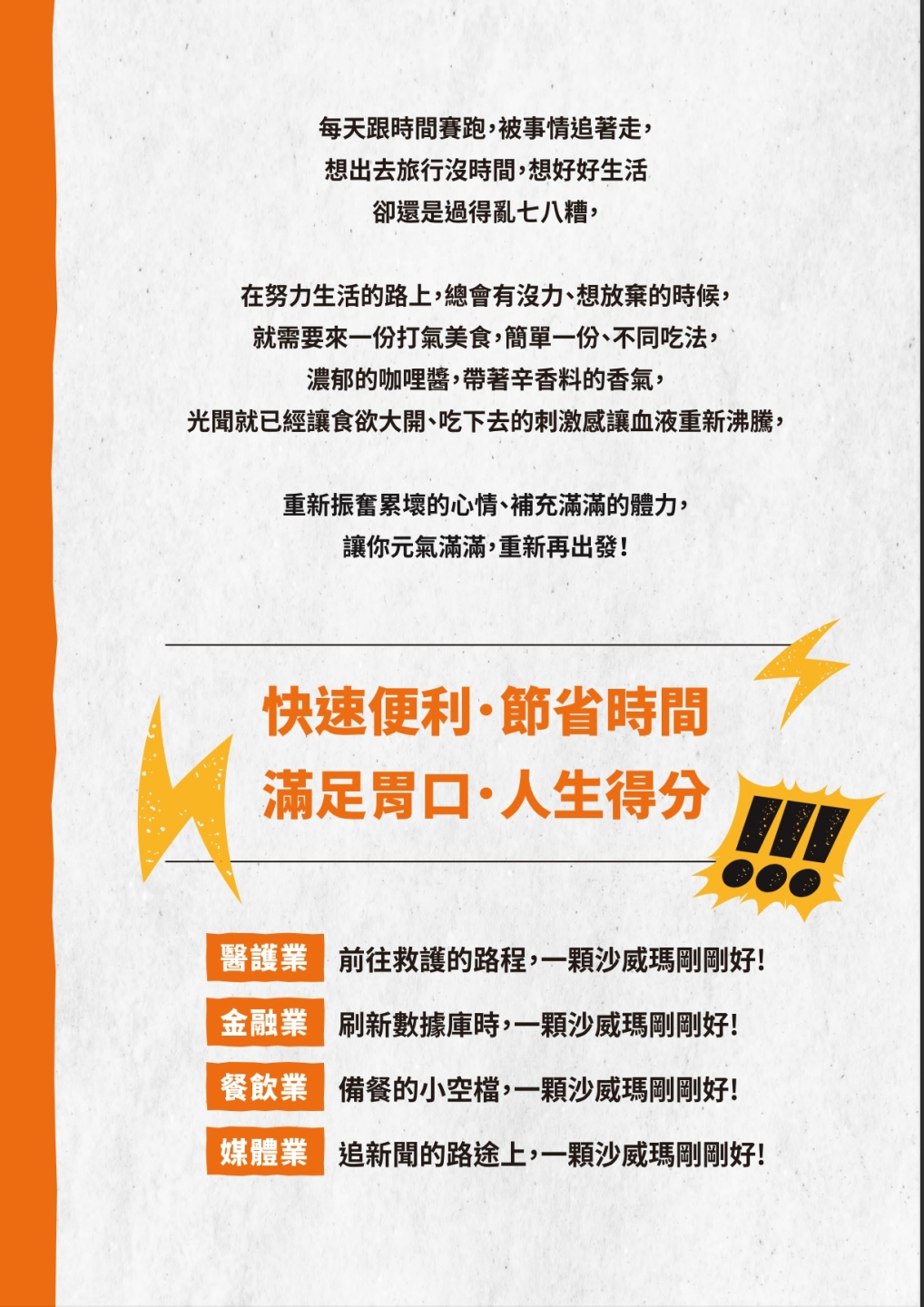 神攻沙威瑪 加盟優勢