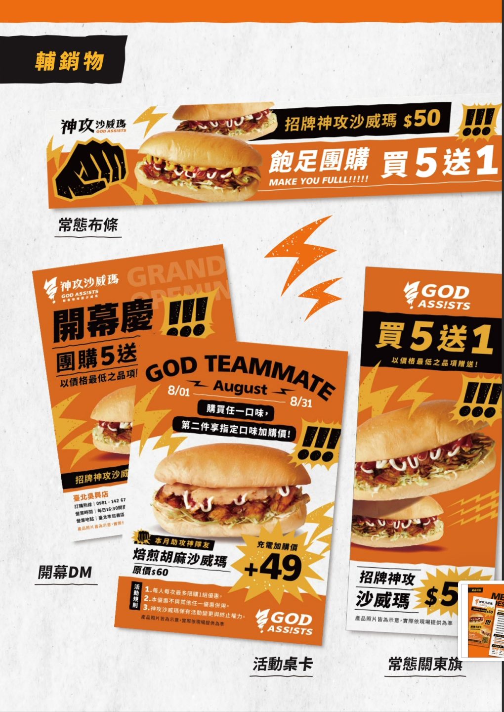 神攻沙威瑪 加盟優勢