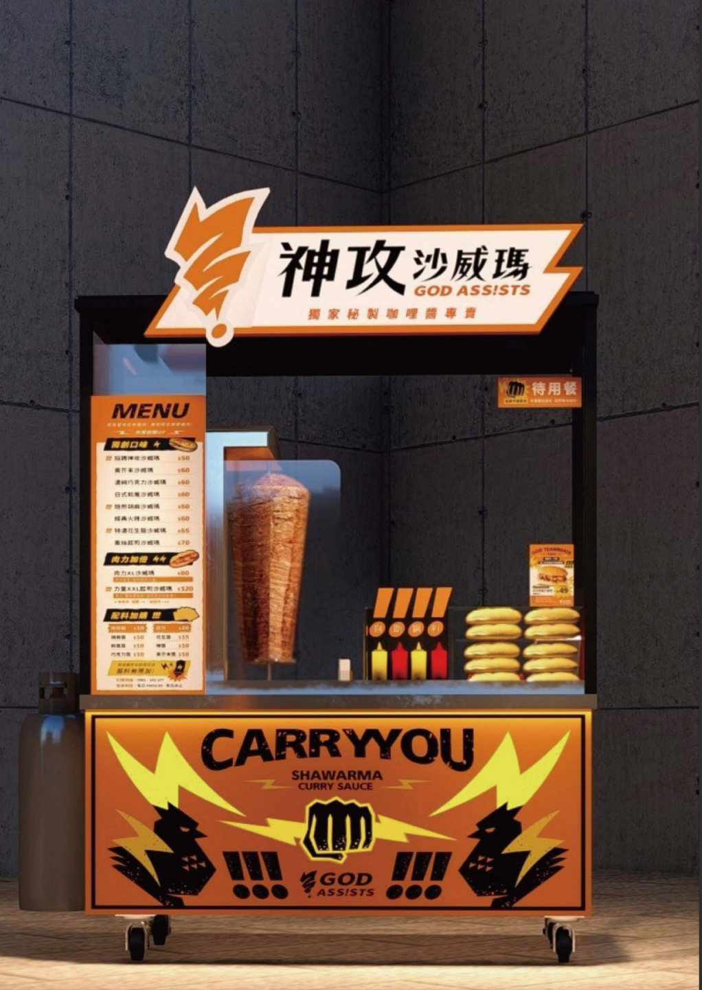 神攻沙威瑪 加盟優勢