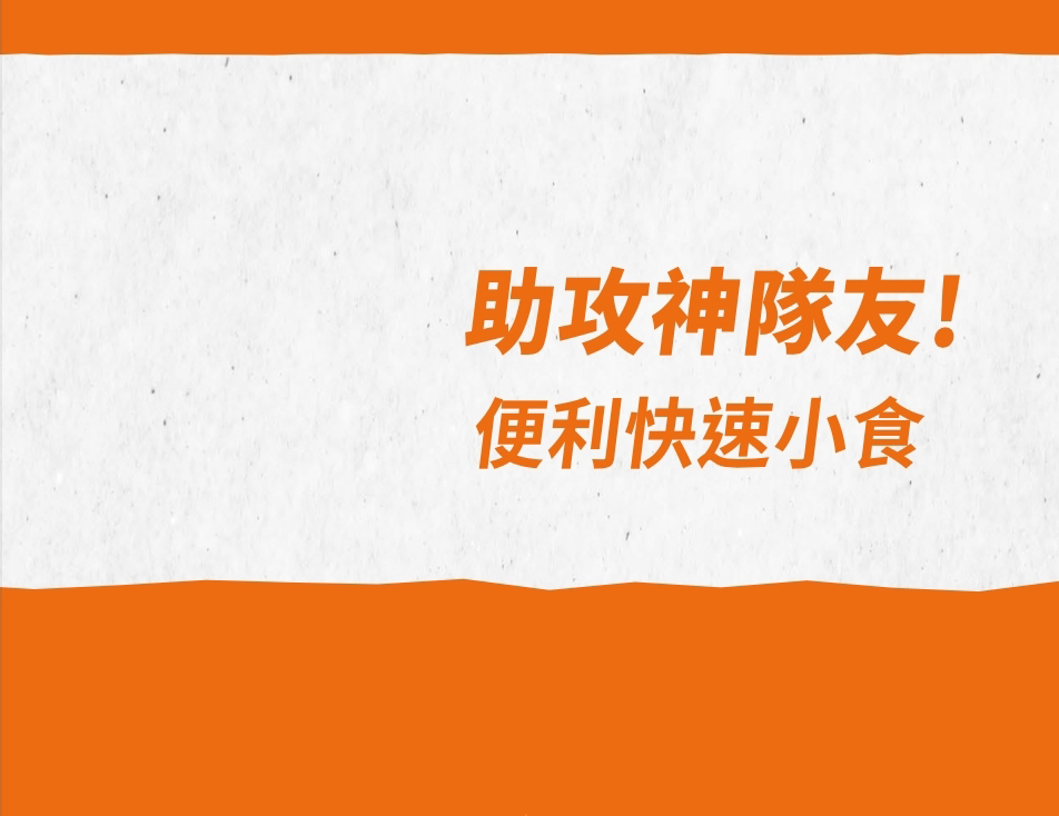 神攻沙威瑪 加盟優勢