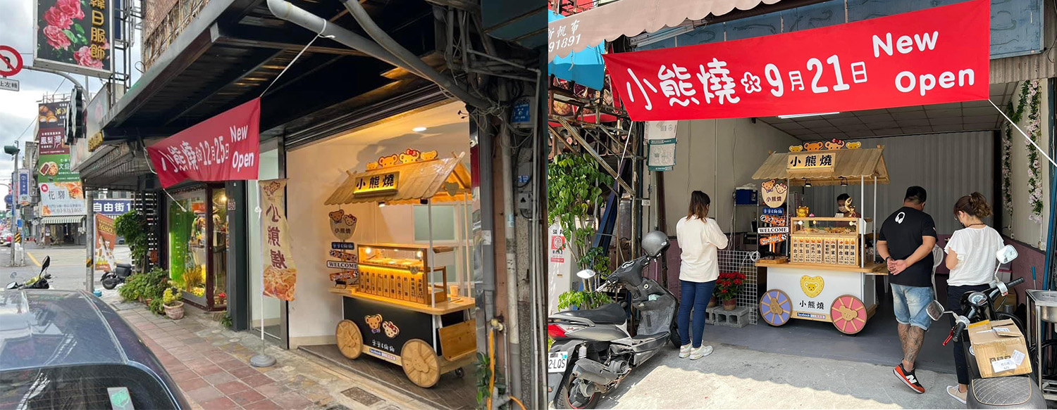 米米&娜娜小熊燒 加盟優勢
