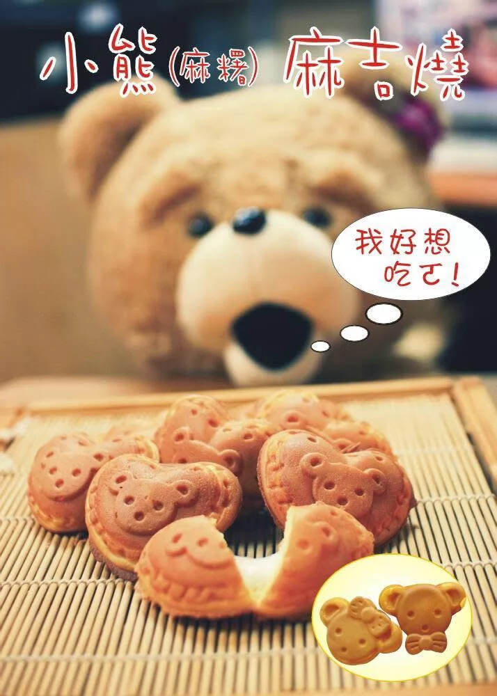 米米&娜娜小熊燒 加盟優勢
