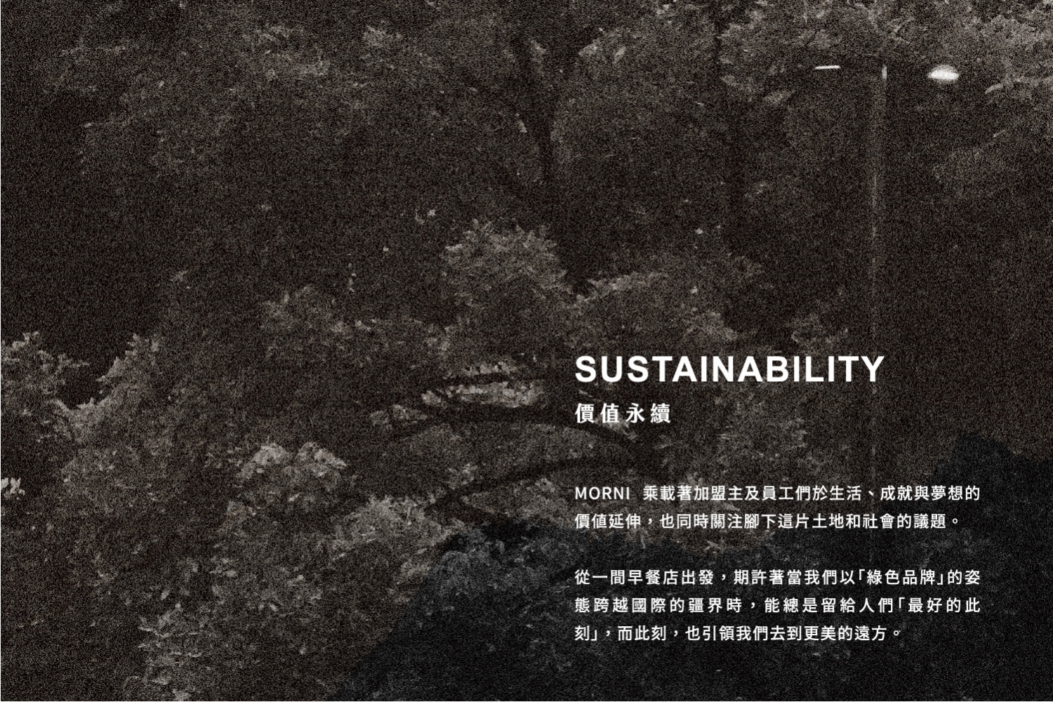 MORNI莫尼早餐 加盟優勢