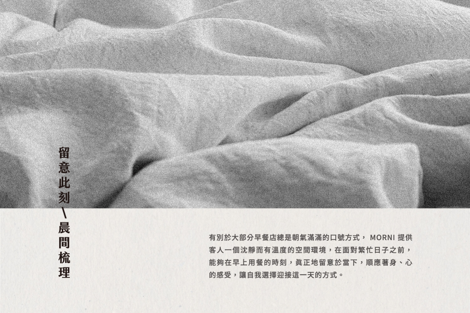 MORNI莫尼早餐 加盟優勢