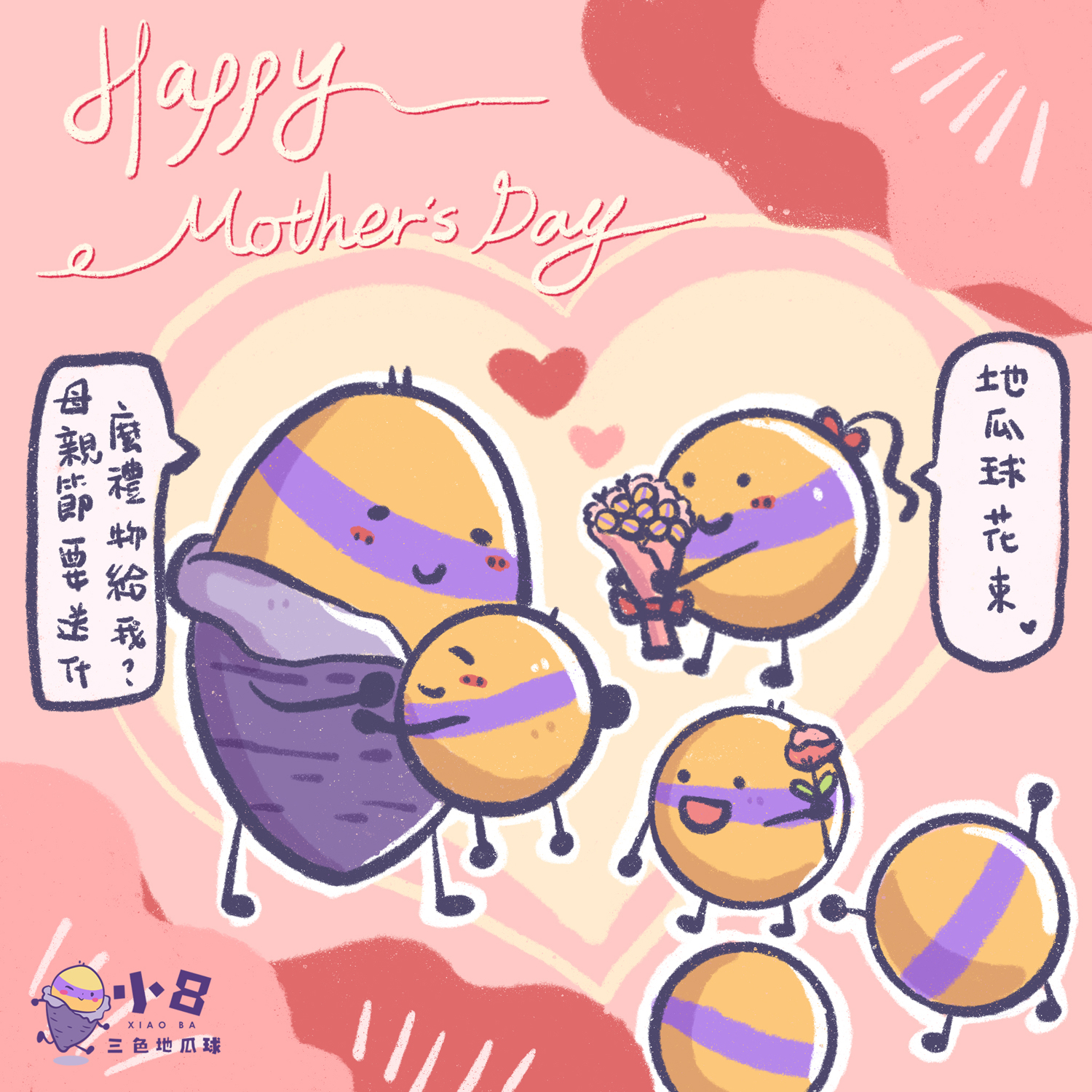 小8三色地瓜球 加盟優勢