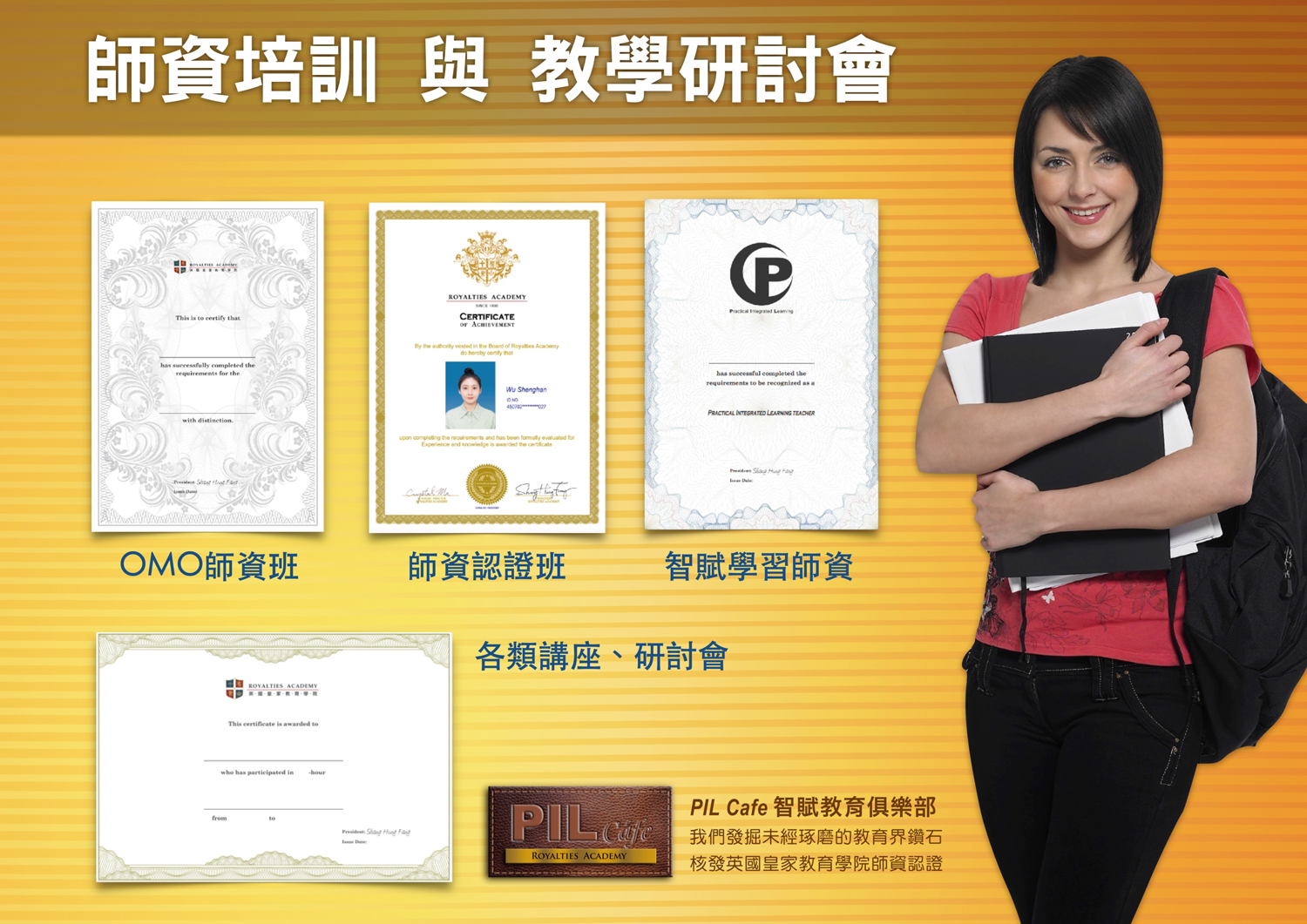 英國皇家英語 加盟優勢