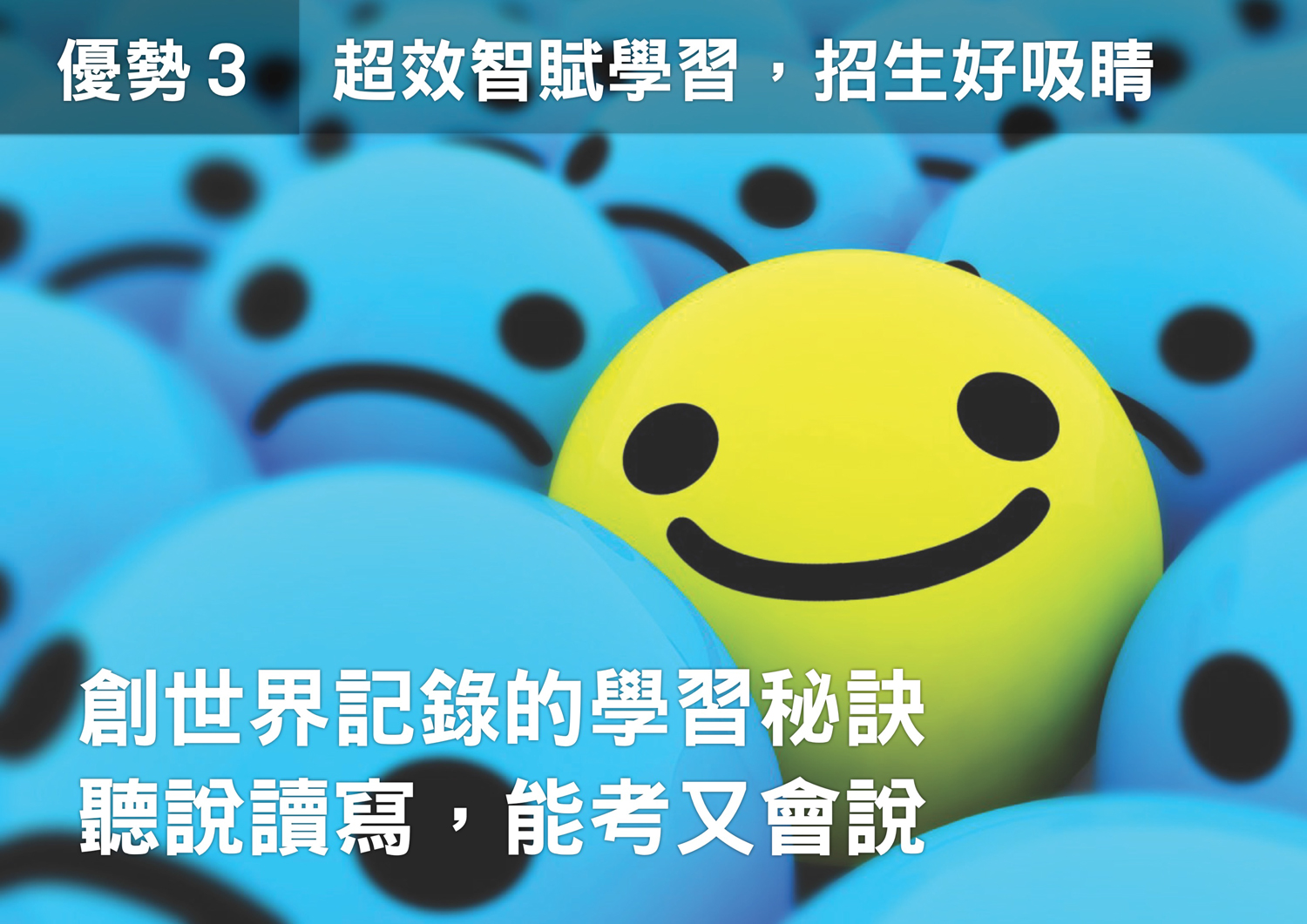 英國皇家英語 加盟優勢