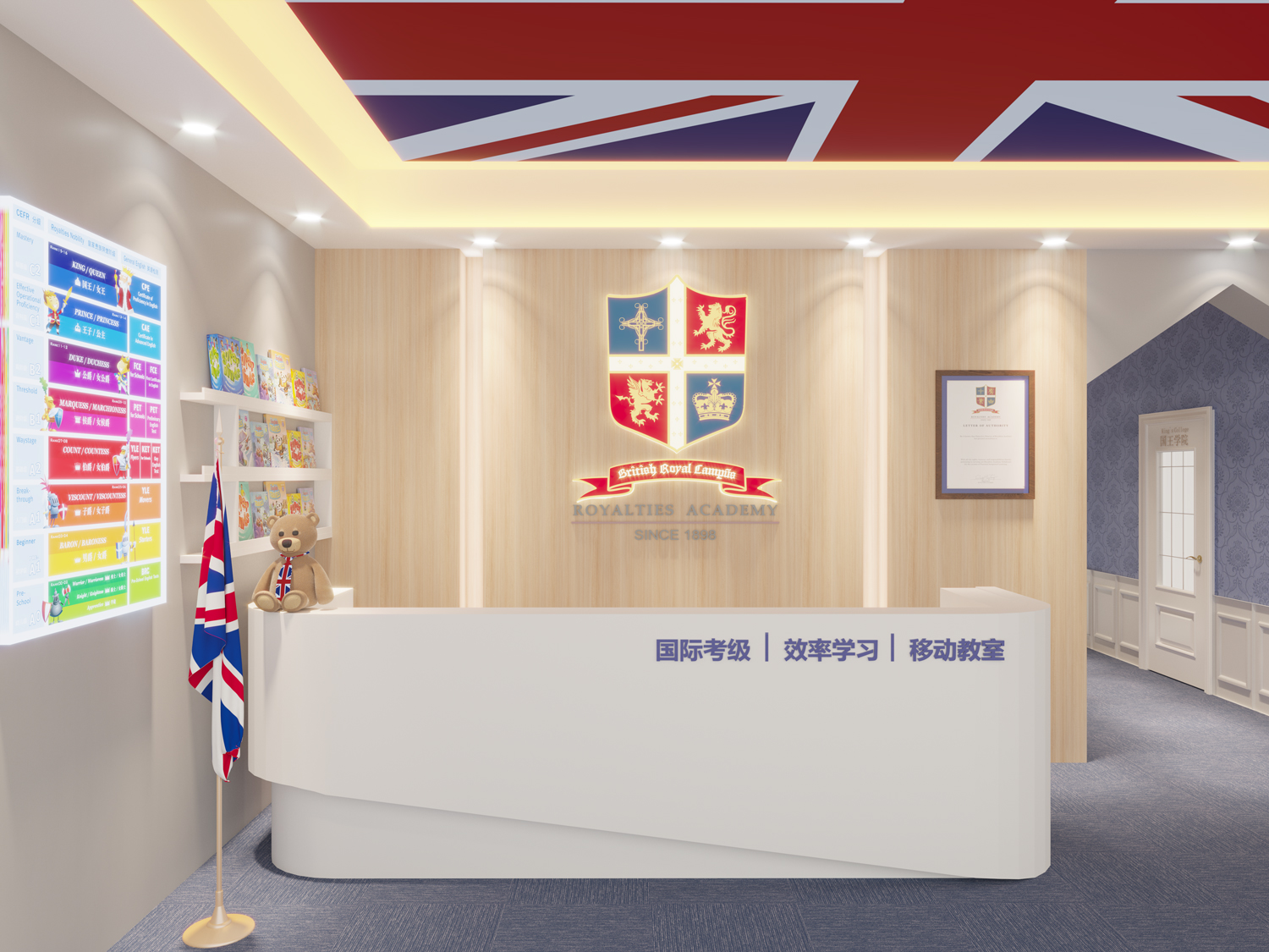 英國皇家英語  品牌圖片 #1