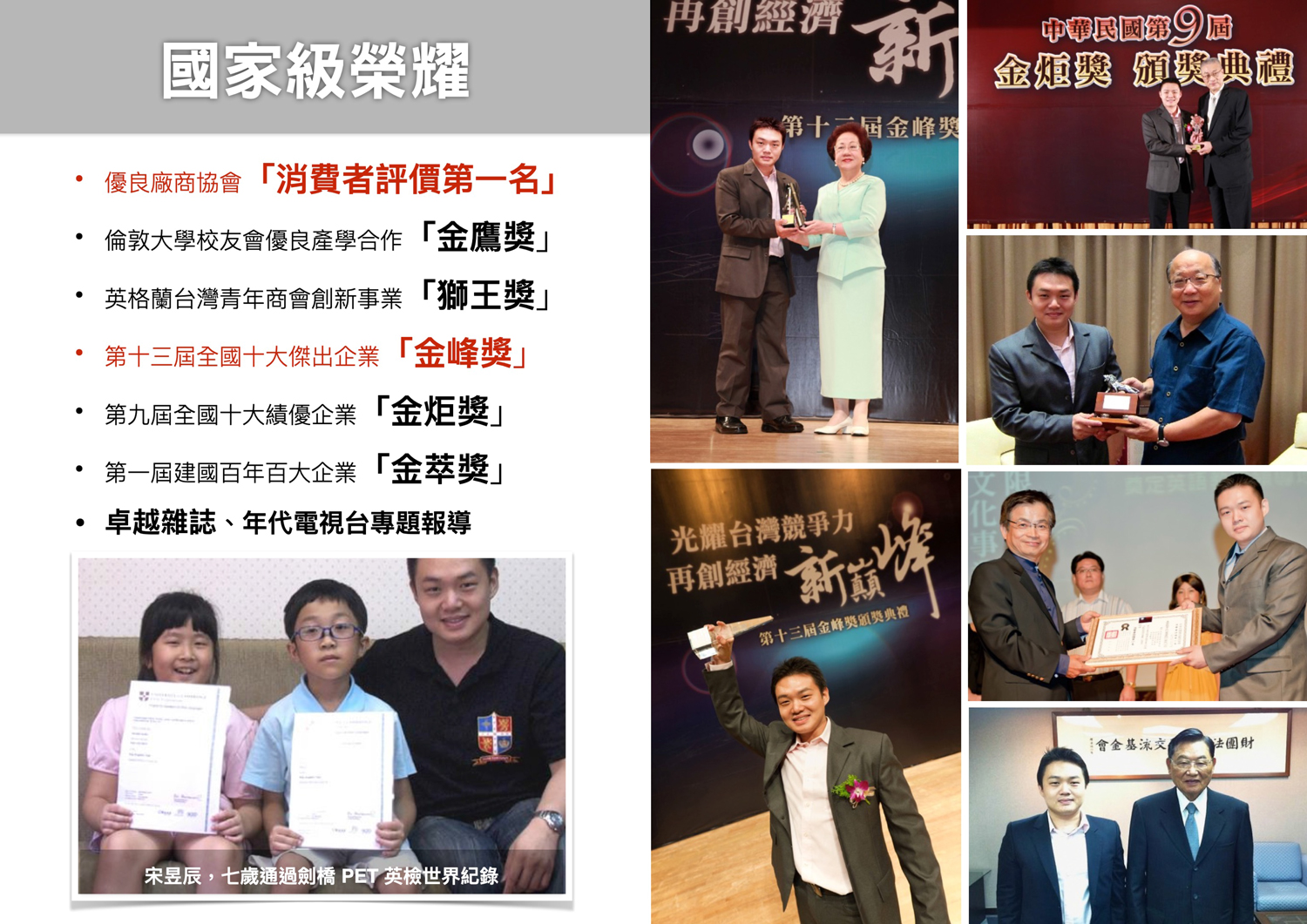 英國皇家英語 加盟優勢