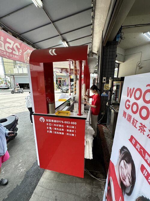 舞讚紅茶冰  品牌圖片 #3