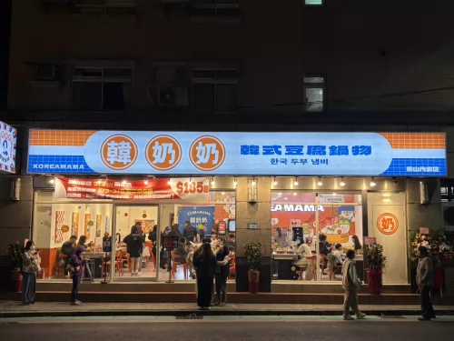 韓奶奶韓式豆腐鍋物 品牌形象