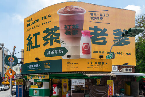 紅茶老爹 品牌形象