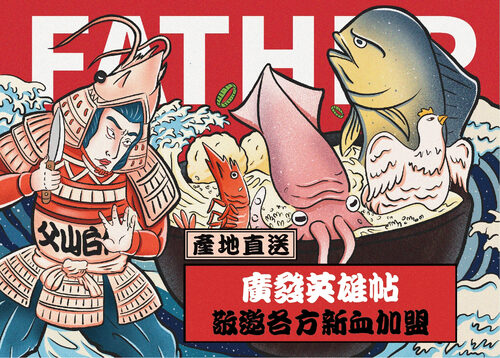 父山白俠  粥品專賣店