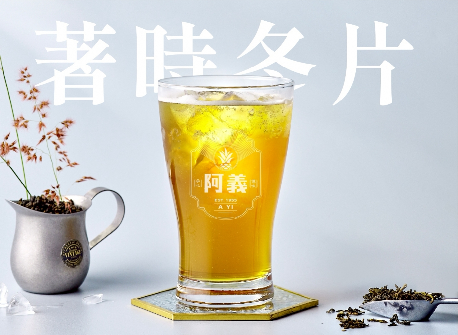 1955阿義  產品圖片 #2