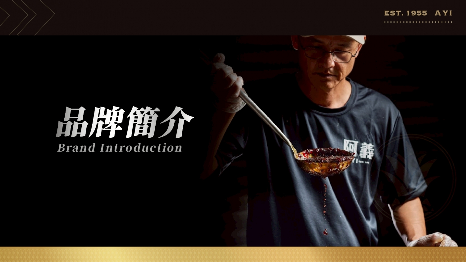 1955阿義 加盟優勢