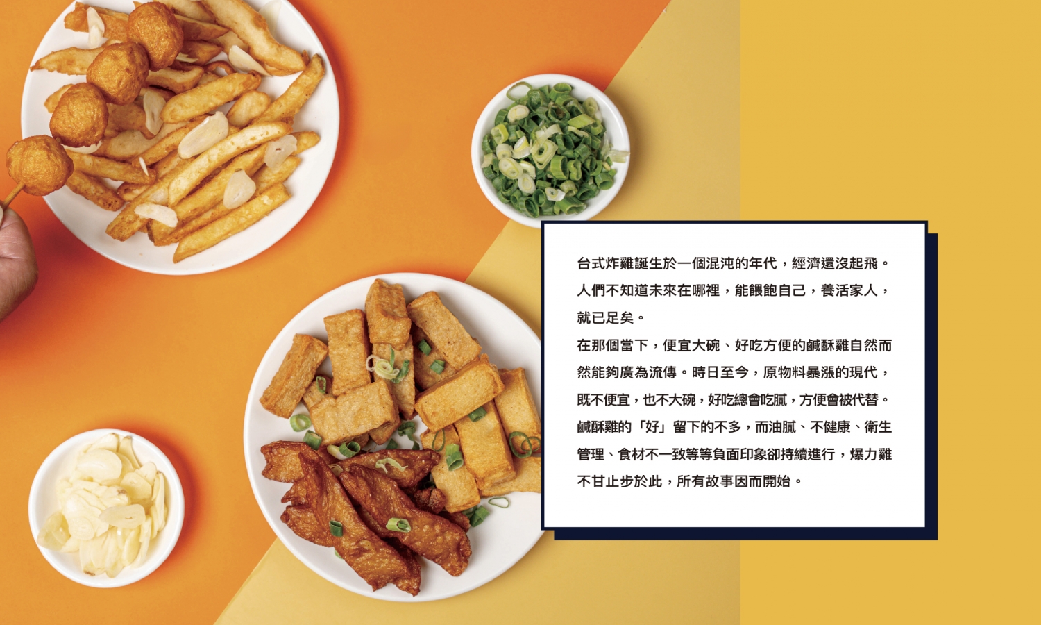 爆力雞 加盟優勢