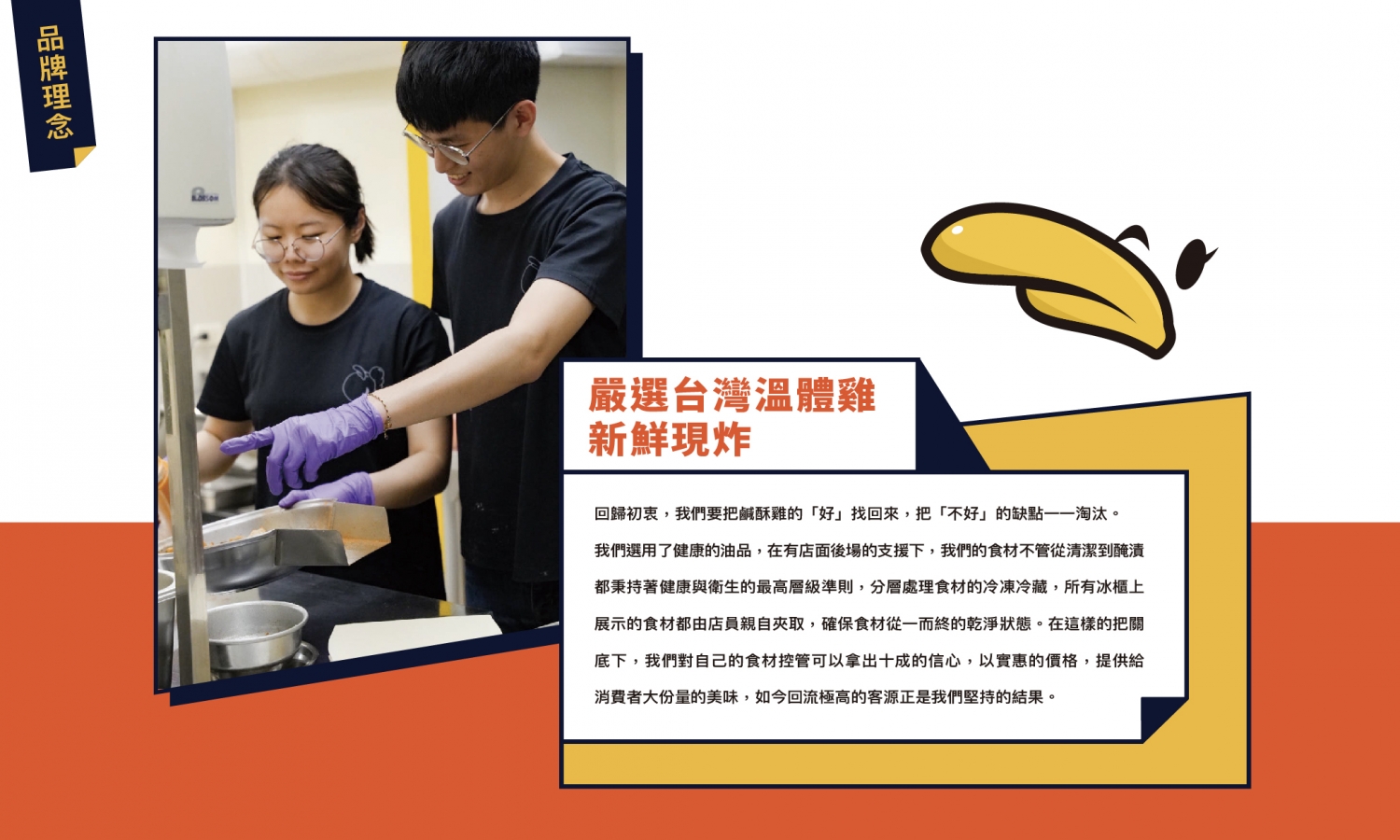 爆力雞 加盟優勢