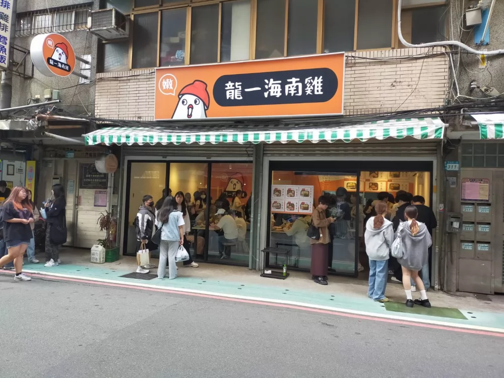 龍一海南雞  品牌圖片 #3