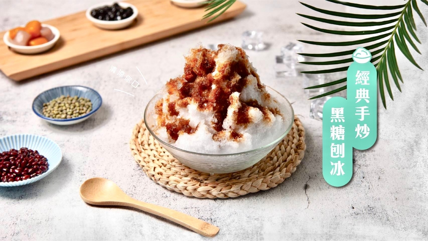 冰菓蹦 豆花｜仙草｜甜品｜雪花冰專賣店 產品圖片 #7