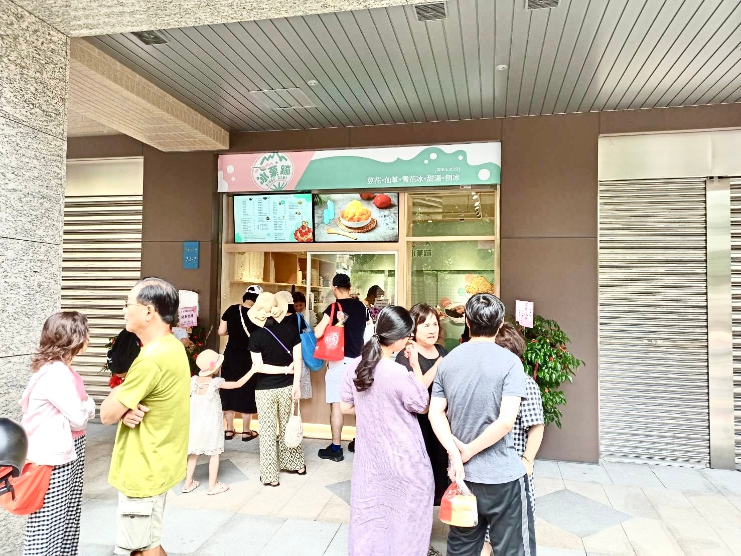 冰菓蹦 豆花｜仙草｜甜品｜雪花冰專賣店 品牌圖片 #6