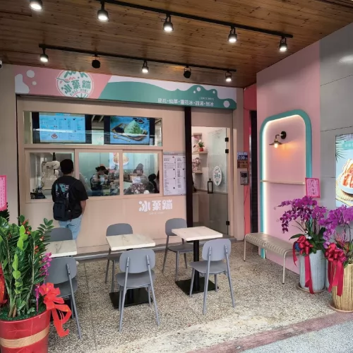 冰菓蹦 豆花｜仙草｜甜品｜雪花冰專賣店 品牌圖片 #9