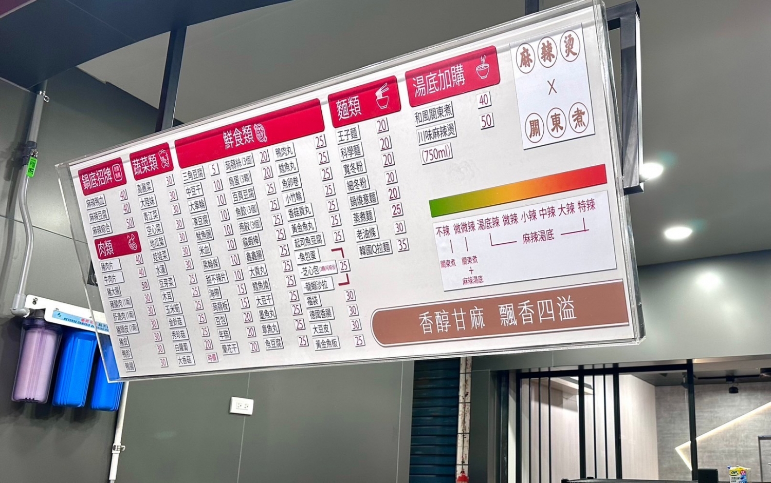 一飛沖天 麻辣燙 品牌圖片 #8