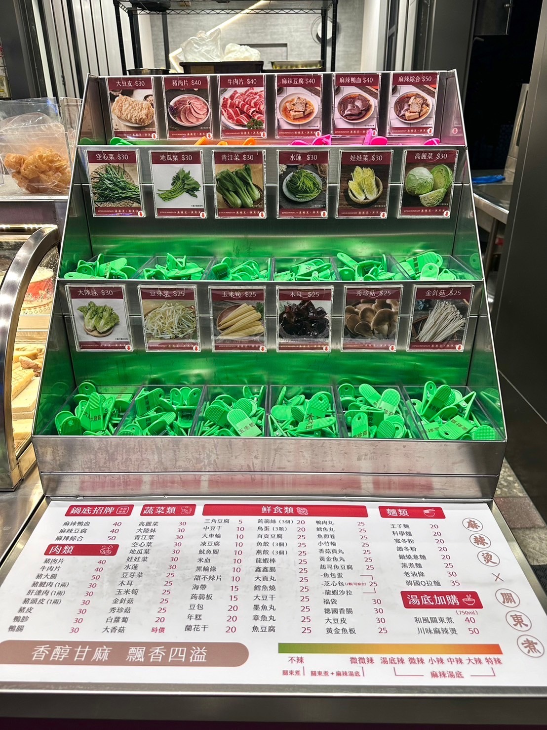 一飛沖天 麻辣燙 品牌圖片 #6