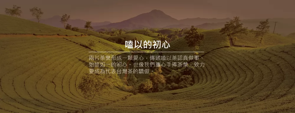 COYTEA 嗑以茶 加盟優勢