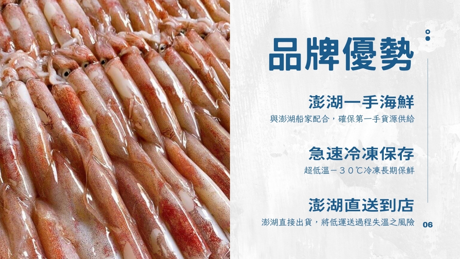 澎發號 雞湯小卷米粉 加盟優勢