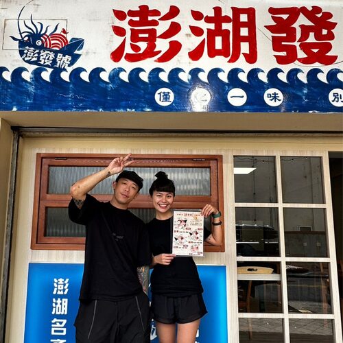 澎發號 雞湯小卷米粉 品牌形象