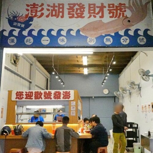 澎發號 雞湯小卷米粉 品牌形象