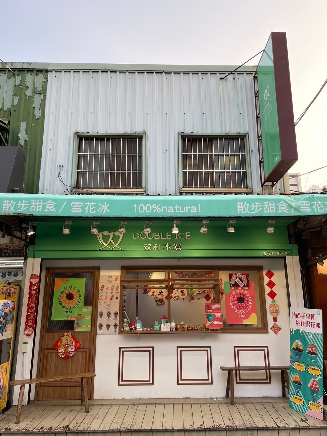 双利冰饌double ice  手作雪花冰/雪糕專賣店 品牌圖片 #3