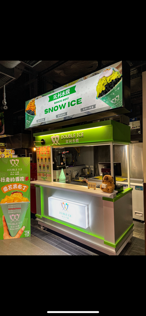 双利冰饌double ice  手作雪花冰/雪糕專賣店 品牌形象